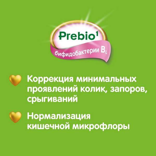 Смесь сухая молочная Комфорт Plus 1 Nestogen/Нестожен 350г фото №24