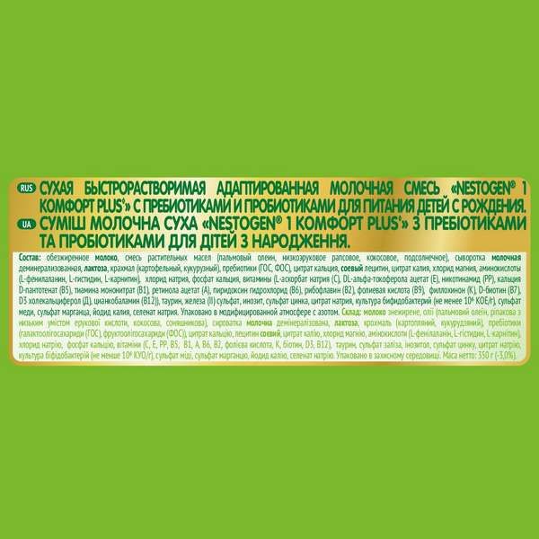 Смесь сухая молочная Комфорт Plus 1 Nestogen/Нестожен 350г фото №14