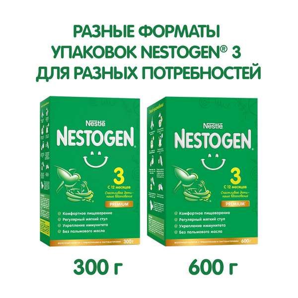 Смесь сухая молочная 3 Nestogen/Нестожен 300г 2шт фото №10