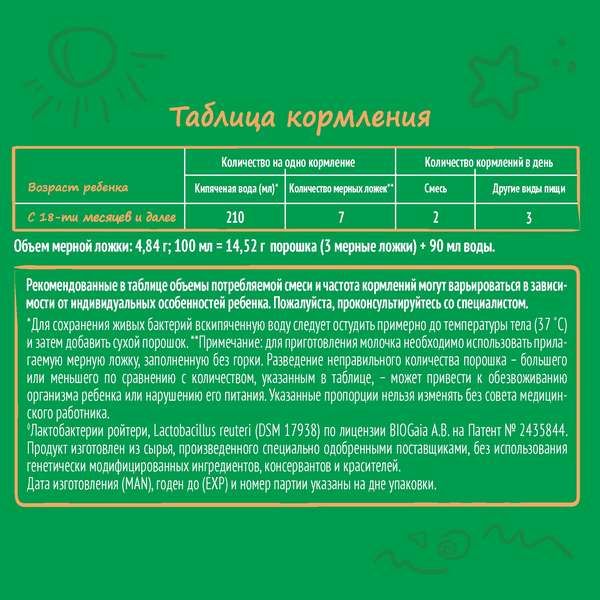 Смесь сухая молочная 4 Nestogen/Нестожен 300г фото №8
