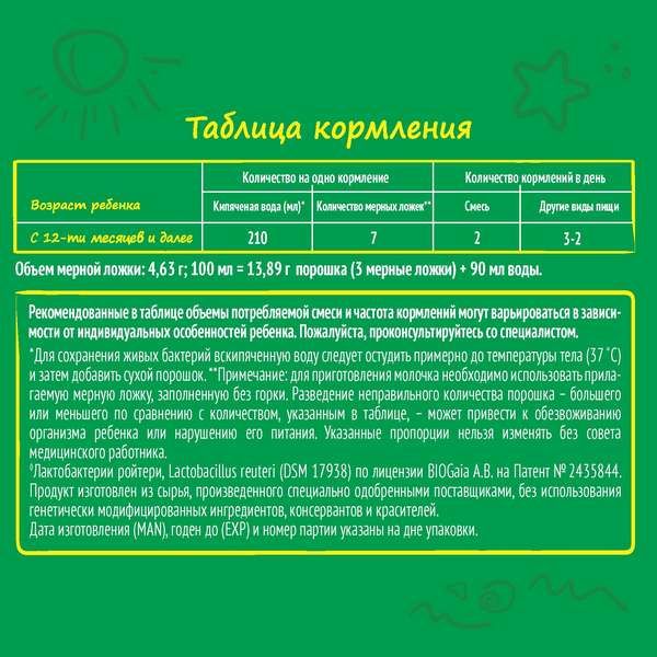 Смесь сухая молочная 3 Nestogen/Нестожен 300г фото №8