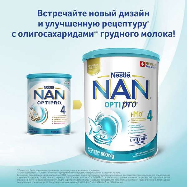 Смесь сухая молочная Nan/Нан 4 Optipro 800г фото №22