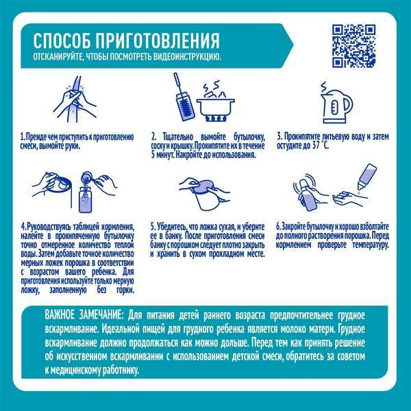 Смесь сухая молочная Nan/Нан 1 Optiprо 800г фото №8