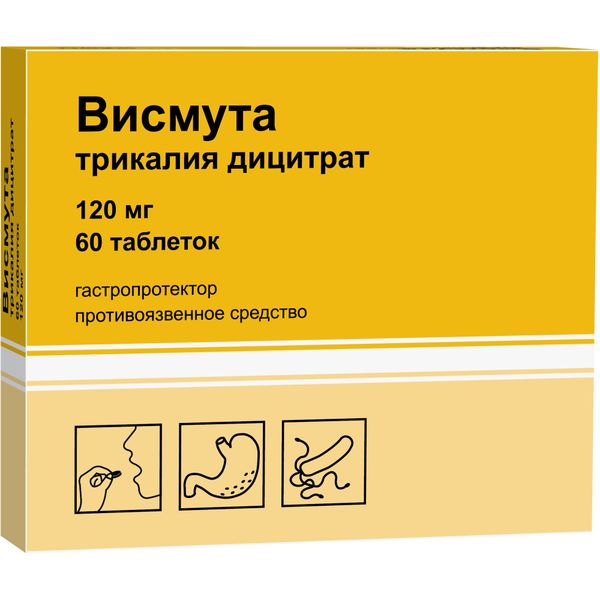 Висмута трикалия дицитрат таблетки п/о плен. 120мг 60шт