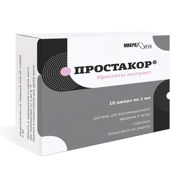 Простакор раствор для в/м введ. 5мг/мл 1мл 10шт