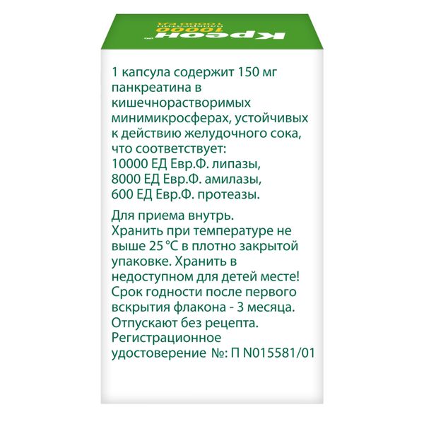 Креон 10 000 капсулы кишечнорастворимые 10000ЕД 20шт фото №2