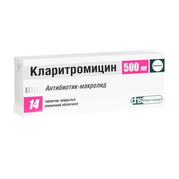 Кларитромицин таблетки п/о плен. 500мг 14шт