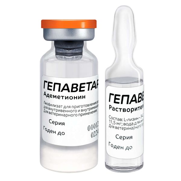Гепаветариум лиофилизат для приг. раствора для в/в и в/м введ. для животных фл. 100мг 10мл 5шт+Растворитель фл. 5мл 5шт фото №4