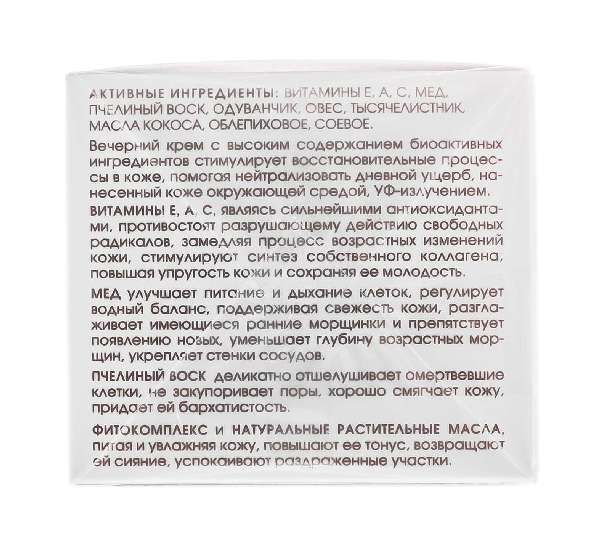 Крем питательный Вечерний Кора 50мл фото №4