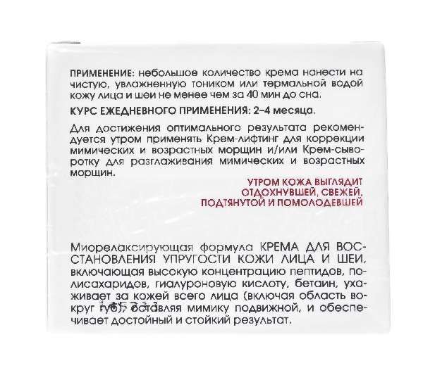 Крем для восстановления упругости кожи лица и шеи Кора 50мл Крем для восстановления упругости кожи лица и шеи Кора 50мл