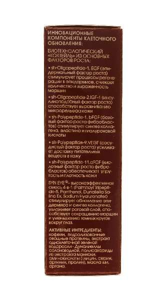 Крем для контура глаз возрастной Pr Кора 25мл фото №2 Крем для контура глаз возрастной Pr Кора 25мл фото №2