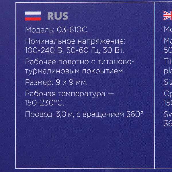 Плойка для волос Superslim Dewal 9х9мм фото №3