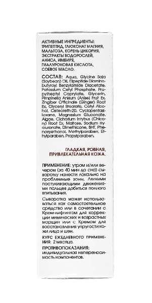 Крем-сыворотка для разглаживания морщин Кора 30мл фото №4 Крем-сыворотка для разглаживания морщин Кора 30мл фото №4