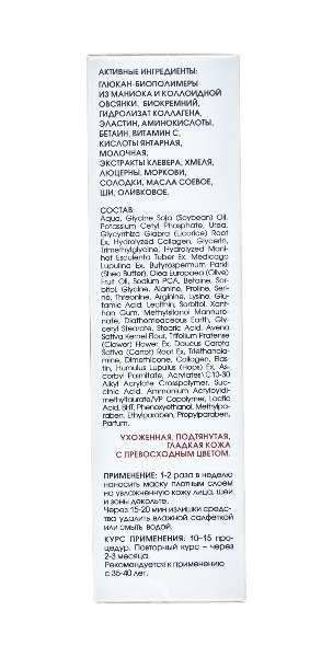 Маска ревитализант 5 ф-в мол. кожи Кора 100мл фото №2