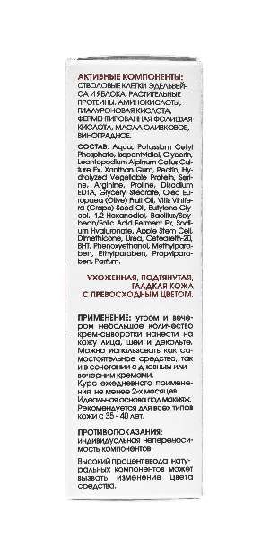 Крем-сыворотка ревитализант 5 факторов молодости кожи Кора 30мл фото №5