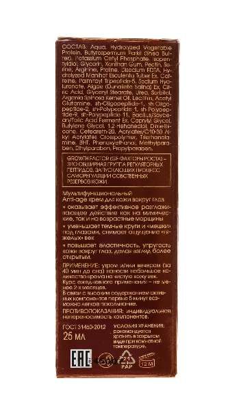 Крем для контура глаз возрастной Pr Кора 25мл Крем для контура глаз возрастной Pr Кора 25мл