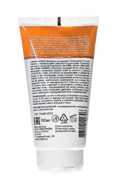 Крем солнцезащитный для лица и тела SPF40 Кора 150мл