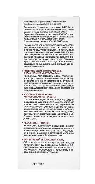 Крем-маска Эксфолиант Кора 100мл фото №5