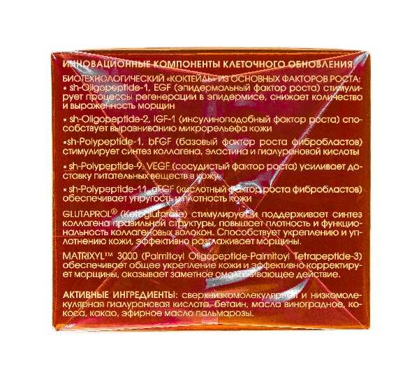 Крем ночной регенерирующий Pr Кора 50мл фото №3