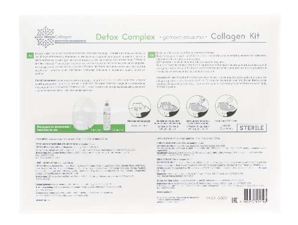 Набор аппликаторы для лица и спрей Detox Complex MesoCollagen/МезоКоллаген 150мл 5шт
