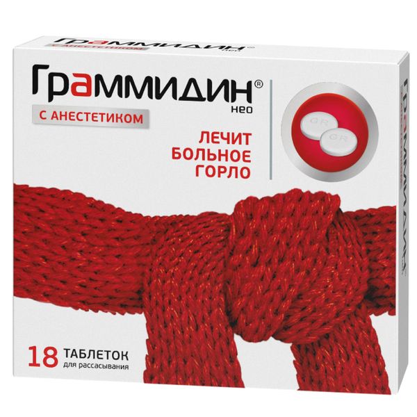 Граммидин НЕО с анестетиком таблетки для рассасывания 3мг+0,2мг+1мг 18шт