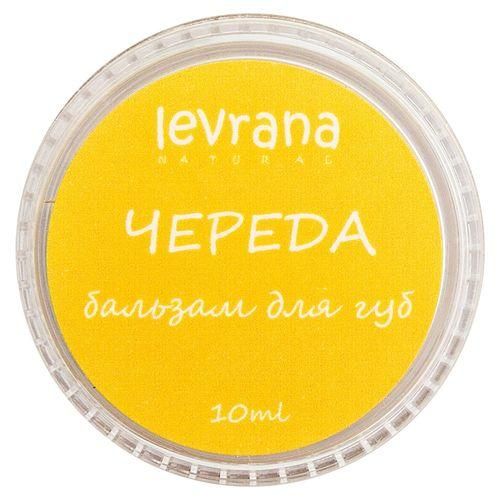 Бальзам для губ череда Levrana/Леврана 10г