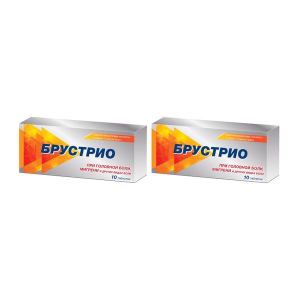 2Х Брустрио таблетки 10шт