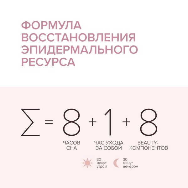 Тоник для чувствительной кожи лица гиалуроновый 8.1.8 Beauty formula фл. 200мл фото №7