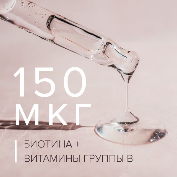 Витаминный комплекс Красота и здоровье волос, кожи и ногтей 8.1.8 Beauty formula капсулы 575мг 30шт фото №6 Витаминный комплекс Красота и здоровье волос, кожи и ногтей 8.1.8 Beauty formula капсулы 575мг 30шт фото №6