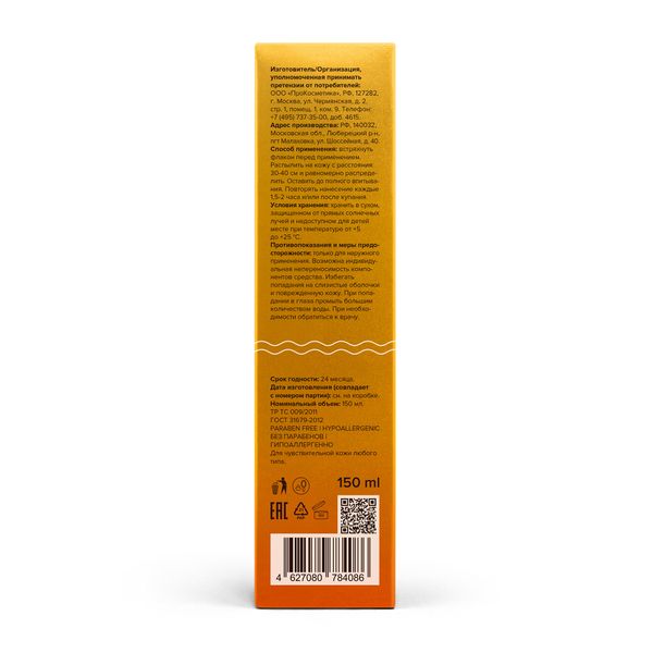 Спрей-вуаль солнцезащитный для лица и тела SPF50 8.1.8 Beauty formula фл. 150мл фото №7