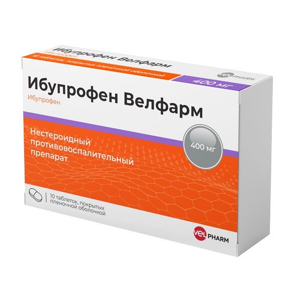 Ибупрофен Велфарм таблетки п/о плен. 400мг 10шт