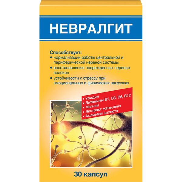 Невралгит капсулы желатиновые 520мг 30шт