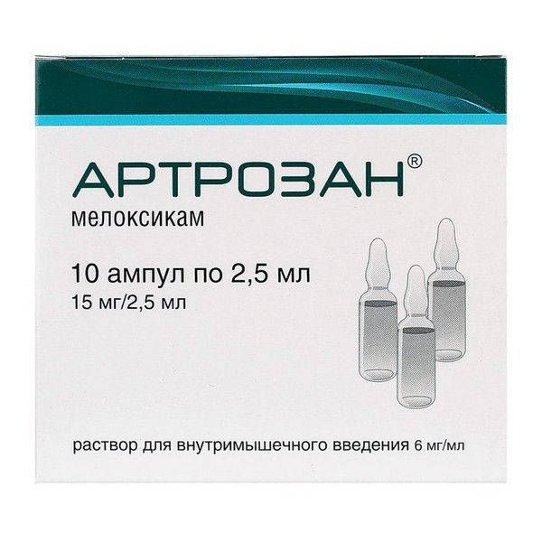 Артрозан раствор для в/м введ. 6мг/мл 2,5мл 10шт