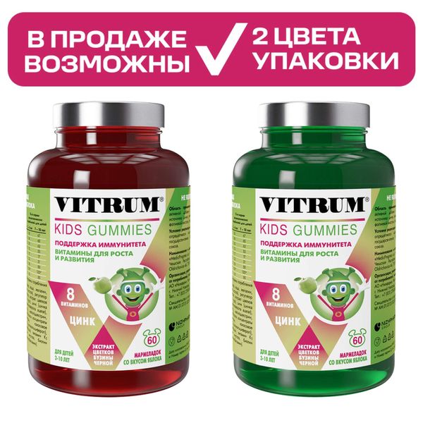 Витрум Кидс для детей 3-10 лет вкус яблока мармеладки жевательные 3500мг 60шт фото №3