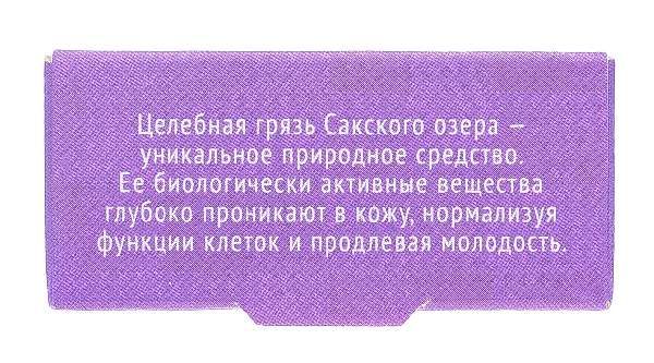 Мыло на основе грязи сакского озера anti-акне дом природы med formula 100 г фото №2