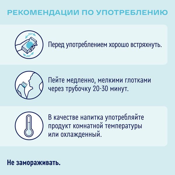 Диетическое лечебное питание стерилизованный вкус нейтральный Diabet Nutrien/Нутриэн 200мл фото №5