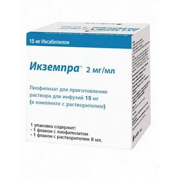 Икземпра лиофилизат для приг. раствора для инфузий 15мг+Растворитель 8мл
