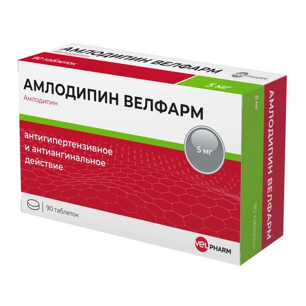 Амлодипин таблетки 5мг 90шт