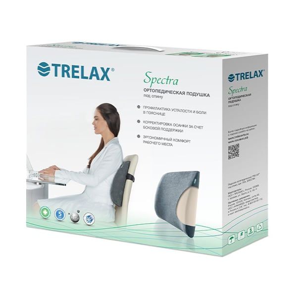 Подушка ортопедическая под спину Trelax/Трелакс Spectra П04 серый, 37х33х9см