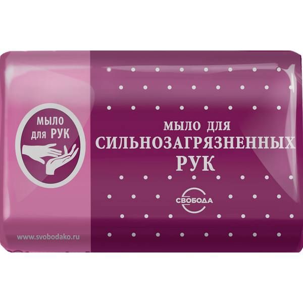 Мыло для сильнозагрязненных рук Свобода 100г