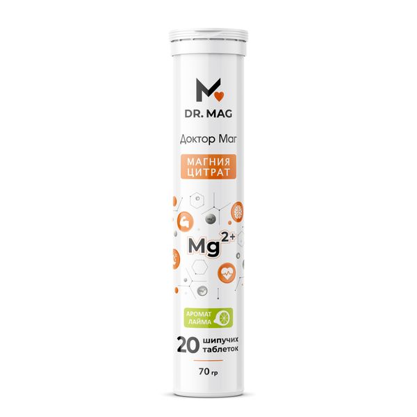 Магния цитрат Dr.Mag/Д-р Маг таблетки шипучие 3,5г 20шт