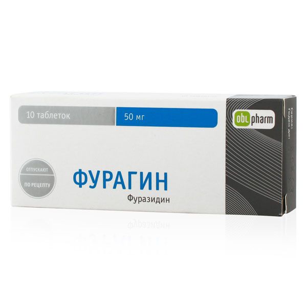Фурагин таблетки 50мг 10шт