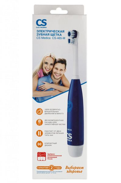 Щетка зубная электрическая CS-465-M CS Medica/СиЭс Медика