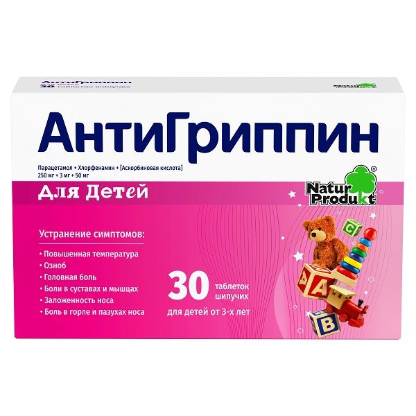Антигриппин для детей таблетки шипучие 250мг+3мг+50мг 30шт