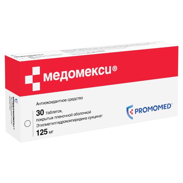 Медомекси таблетки п/о плен. 125мг 30шт