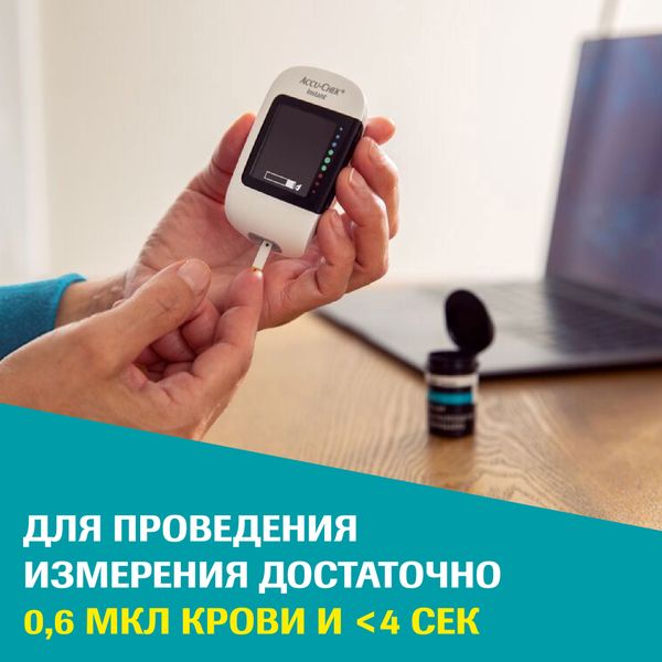 Тест-полоски Accu-chek/Акку-Чек Инстант 50шт фото №5