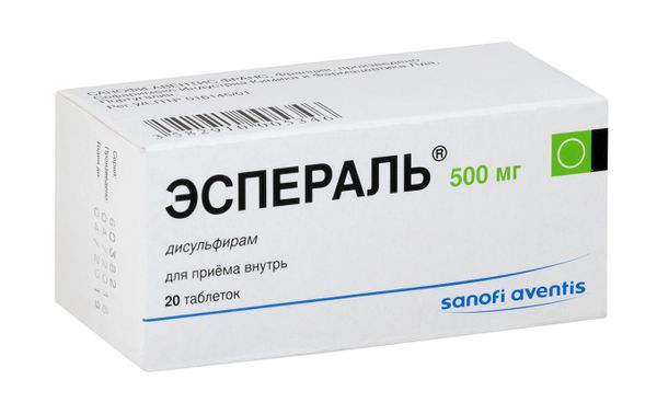 Эспераль таблетки 500мг 20шт