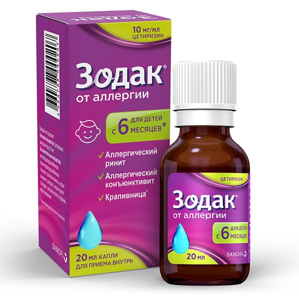 Зодак капли для приема внутрь 10мг/мл 20мл