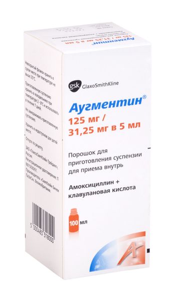 Аугментин порошок для приг. суспензии для приема вн. 125мг+31,25мг/5 мл 11,5г 100мл