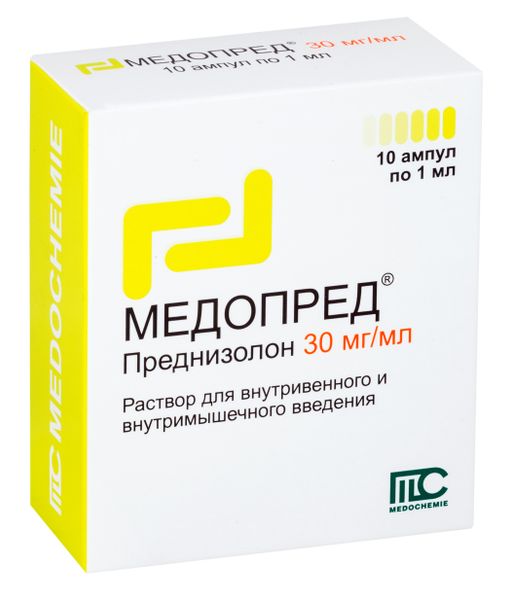 Медопред раствор для в/м и в/в введ. амп. 30мг/мл 1мл 10шт